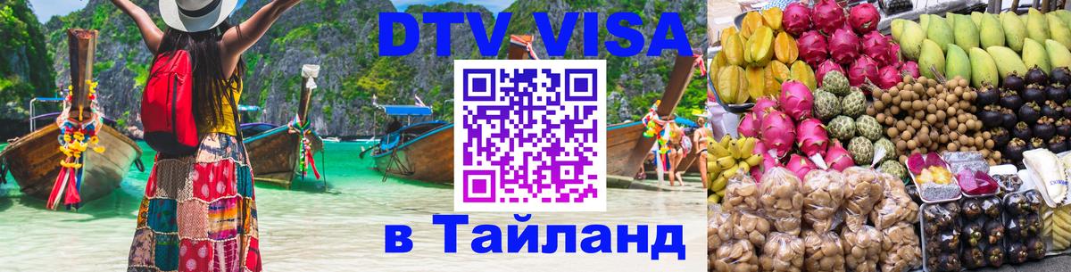 Сколько стоит DTV виза — актуальные цены, оформление даже без документов - Нальчик 